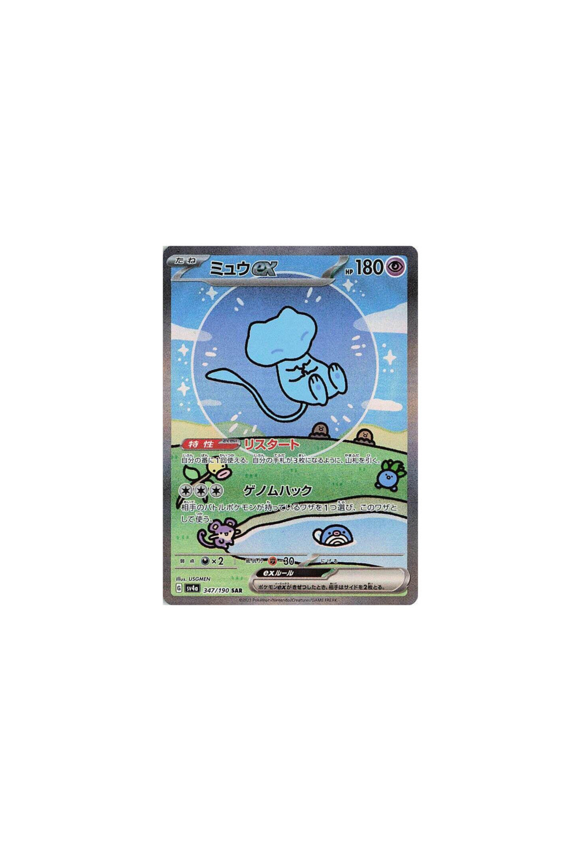 Bubble Mew JP 347/190 NM